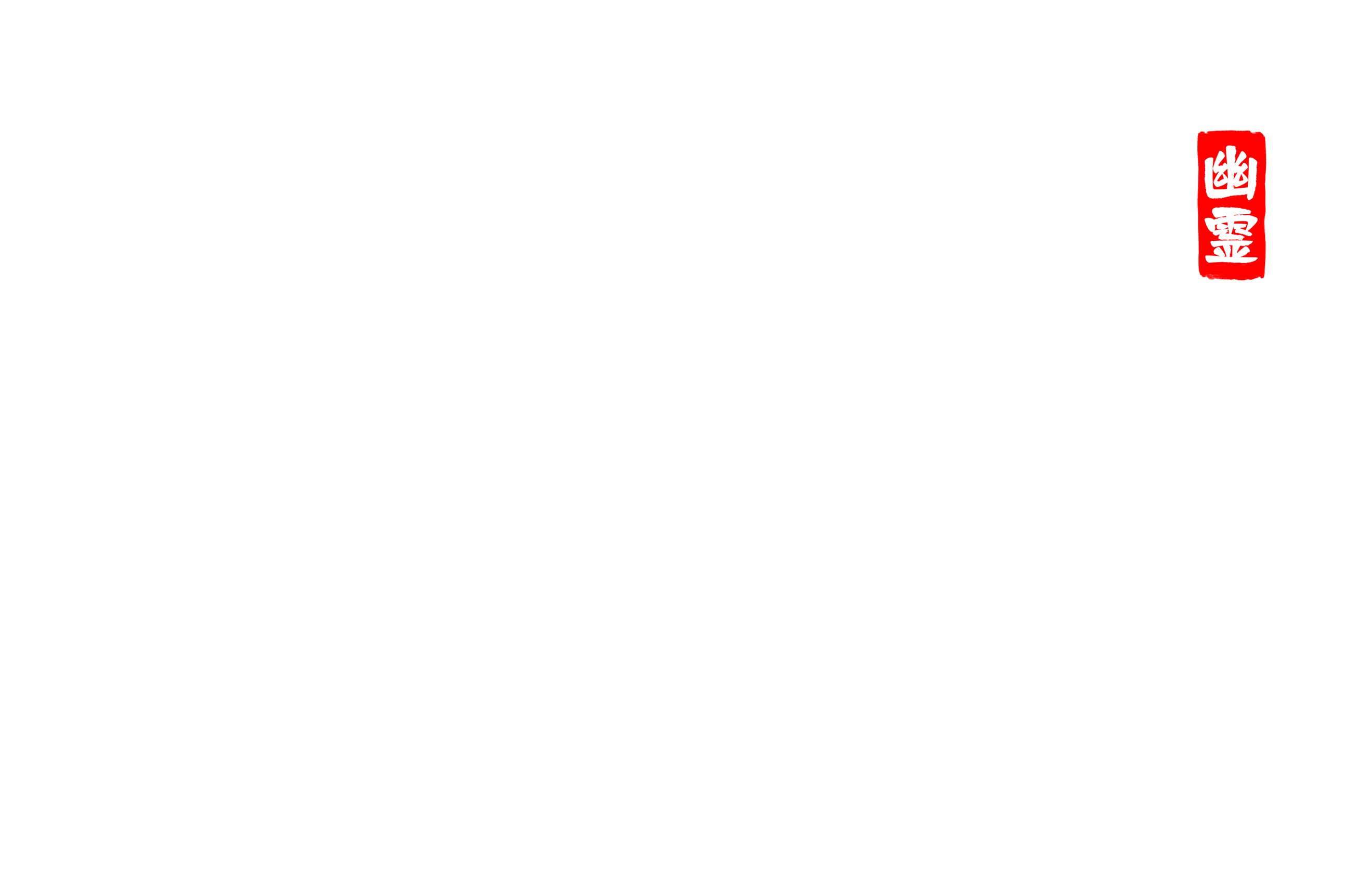 Yurei - Ghosts of Enoshima - The board game Yurei - Ghosts of Enoshima - The board game